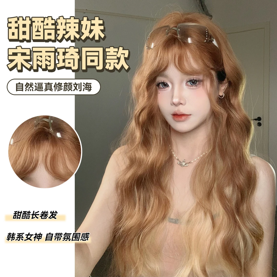 束朵假发女长发全头套假发网红时尚大波浪长卷发