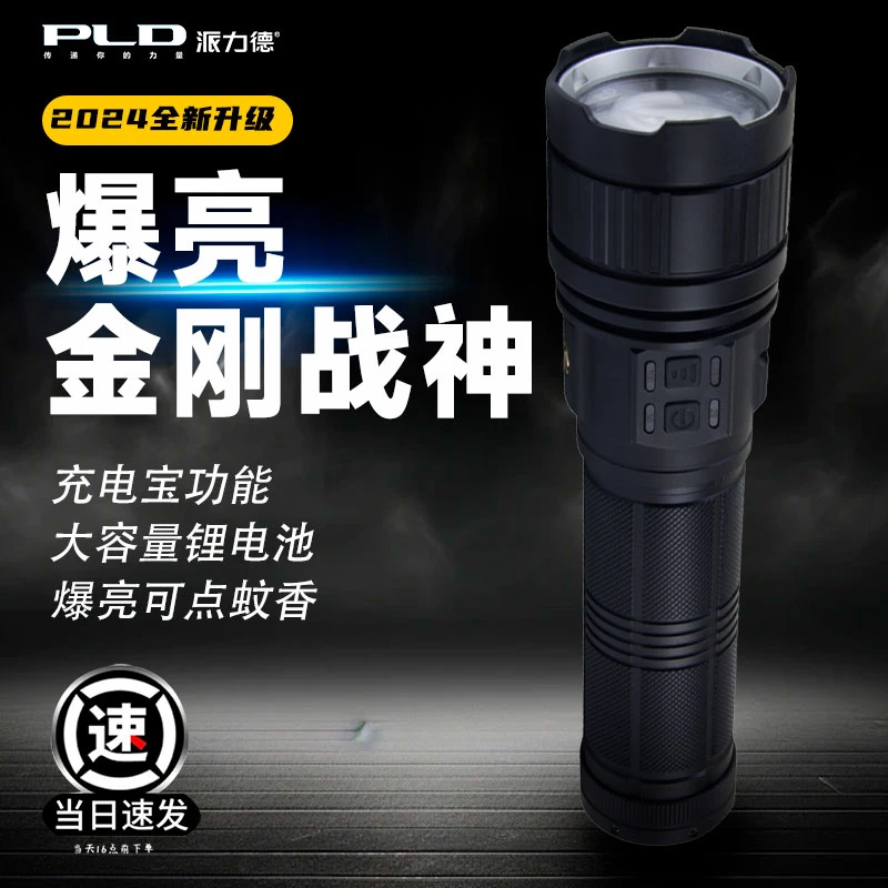 新款金刚战神强光超亮手电筒大容量锂电池长久续航户外探险必备