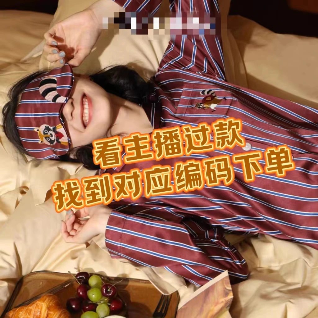 春夏新品【编码201-299】找到对应的编码拍-ins睡衣家居服