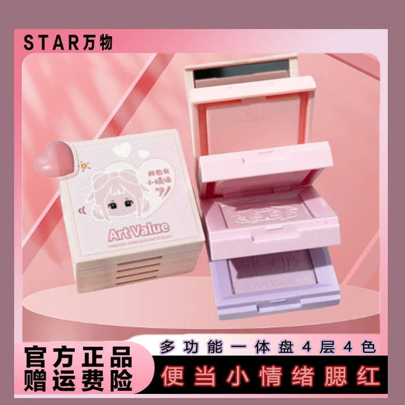 【STAR万物】多巴胺女孩的夹心便当腮红马卡龙四层腮红收敛色哑光
