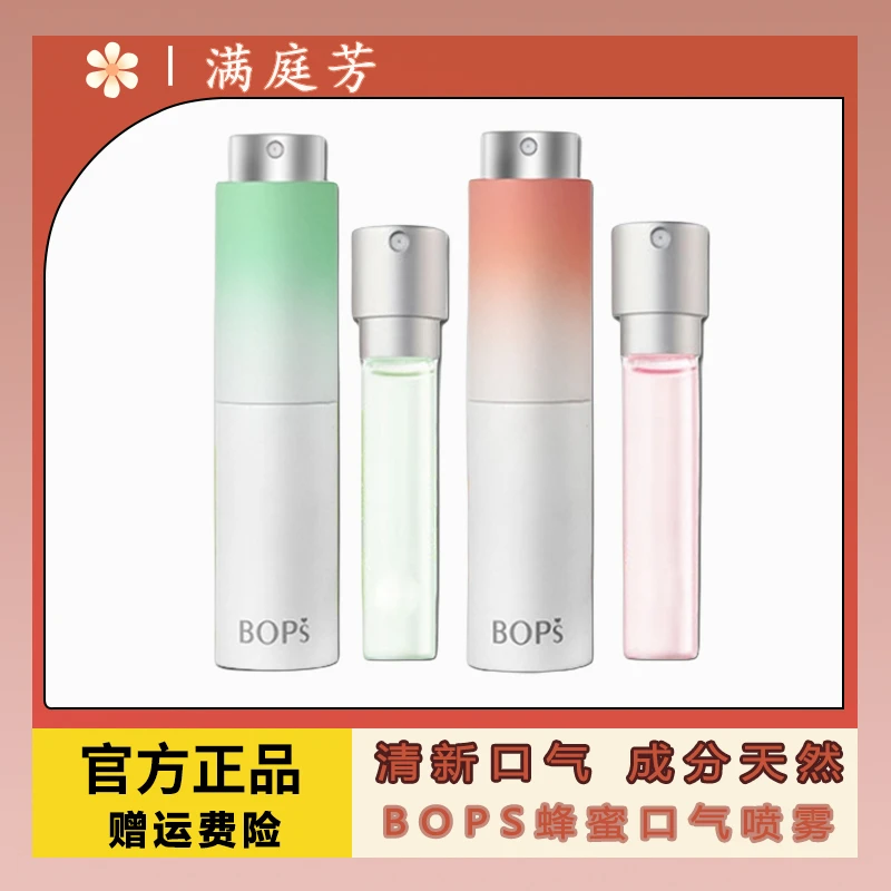 【STAR万物】Bops口喷蜂蜜口气清新剂持久便携男女便携式口腔喷雾