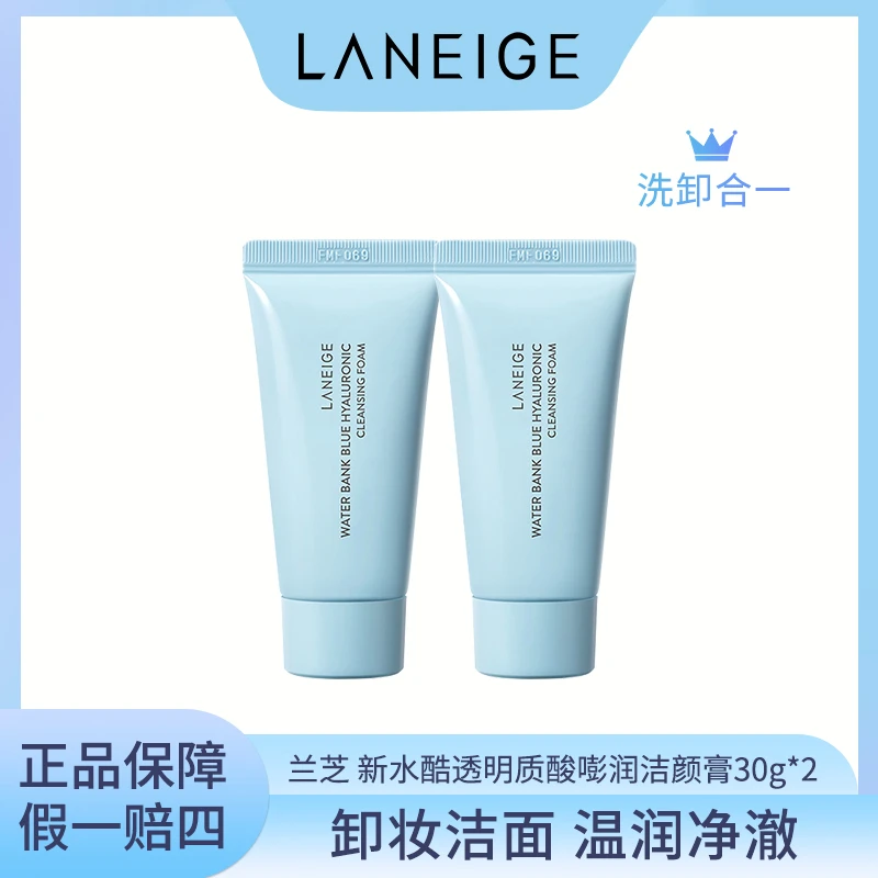 L新水酷透明质酸嘭润洁颜膏(促销品)30g*2