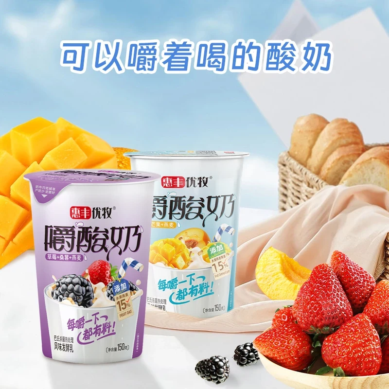 惠丰优牧 杯嚼酸奶150g*10杯 生牛乳发酵水果燕麦果酱早餐营养