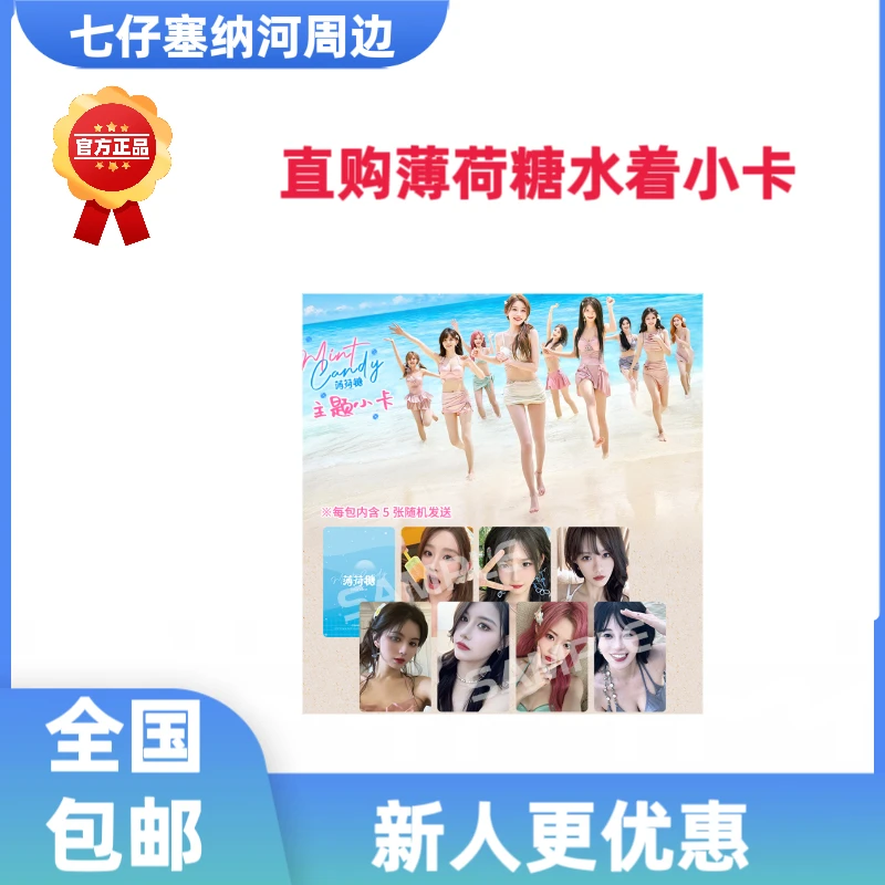 SNH48 薄荷糖水着小卡袁一琦王奕周诗雨等