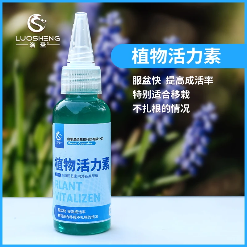 【改善僵苗】洛圣植物活力素促芽壮根生根多肉绿植盆栽种植通用园艺