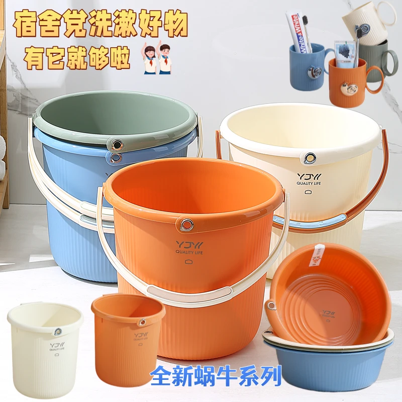 多功能储水用加厚塑料桶大容量洗衣手提洗脸盆学生宿舍洗漱套装