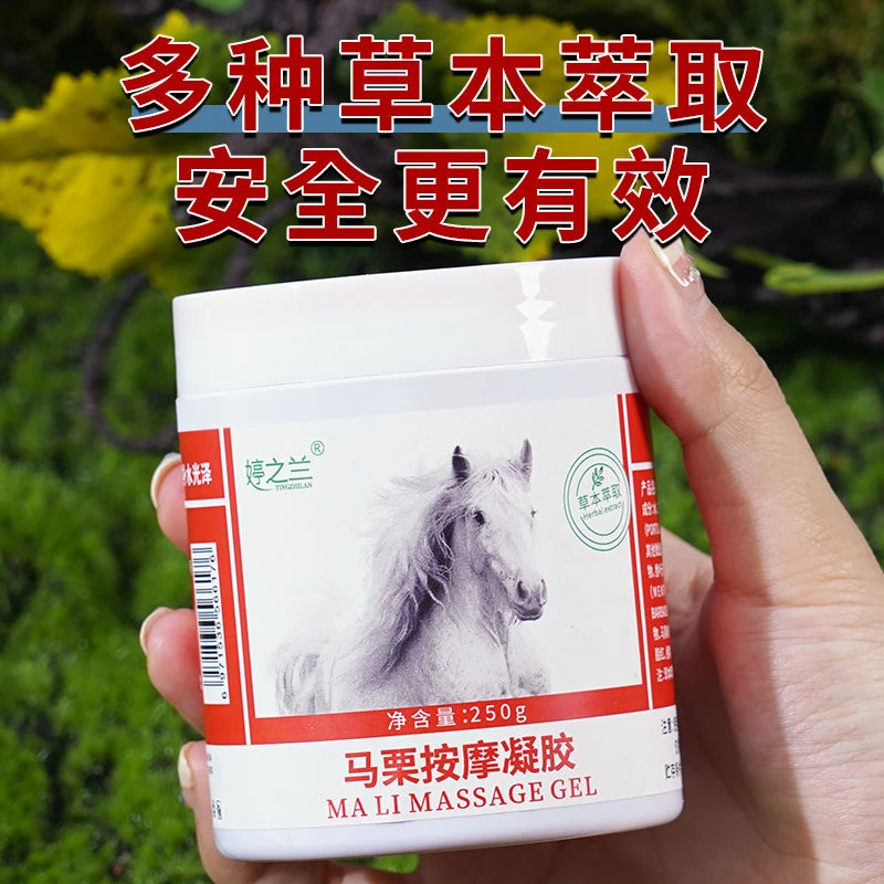 马栗按摩凝胶膏按摩热敷凝胶舒缓关节肩颈腰腿修复肌肉酸痛马栗膏