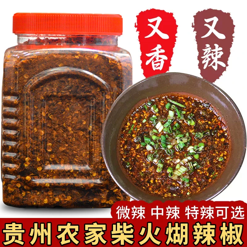 贵州特产柴火糊辣椒面手搓胡辣椒面正宗火锅蘸水辣椒粉干辣椒特辣