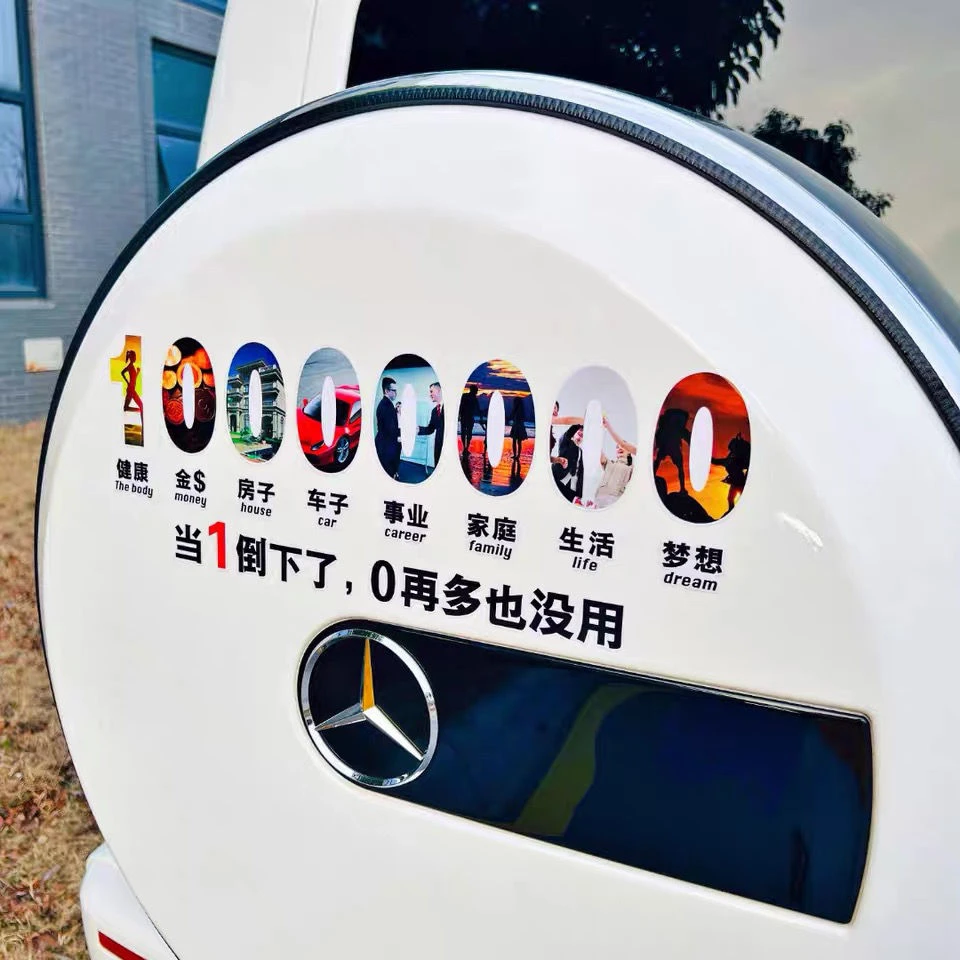 当1倒下了0再多也没有用车贴备胎同款创意网红励志文字汽车身贴纸