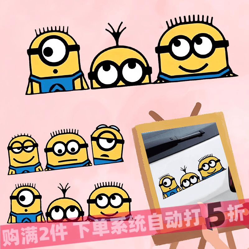卡通小黄人电动机车摩托汽车贴纸车窗车身划痕遮挡遮盖装饰贴画花