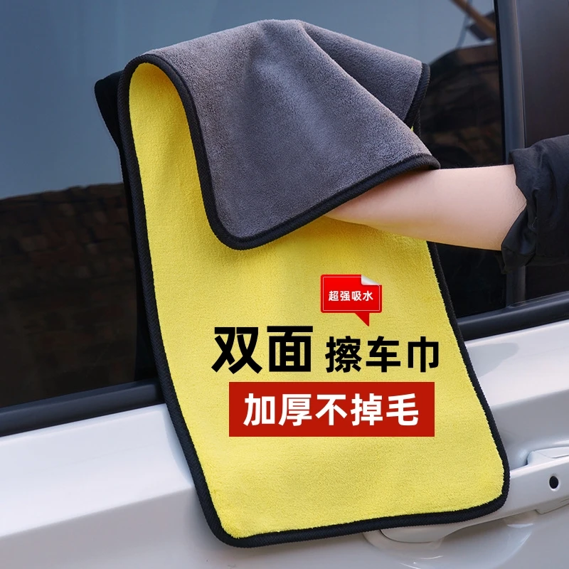 清洁毛巾速干车用双面擦车巾清洁专用毛巾珊瑚绒擦车毛巾批发