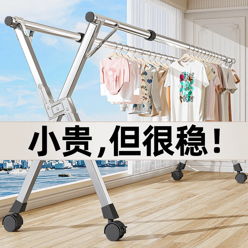 落地式晾衣架家用卧室挂衣服晒被子神器折叠伸缩阳台不锈钢晒衣架
