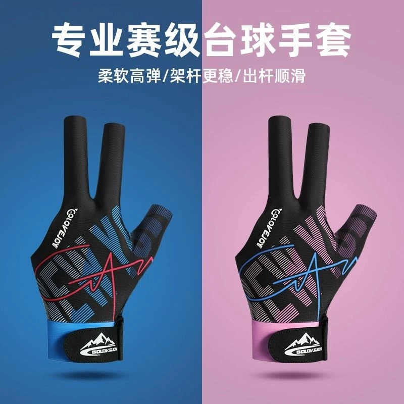 专业台球手套女士专用三指透气高档防滑露指专业打桌球手套半指男