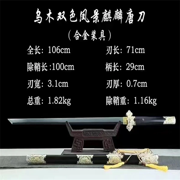 龙泉市麒麟花纹钢唐横刀未开刃合金合金双色
