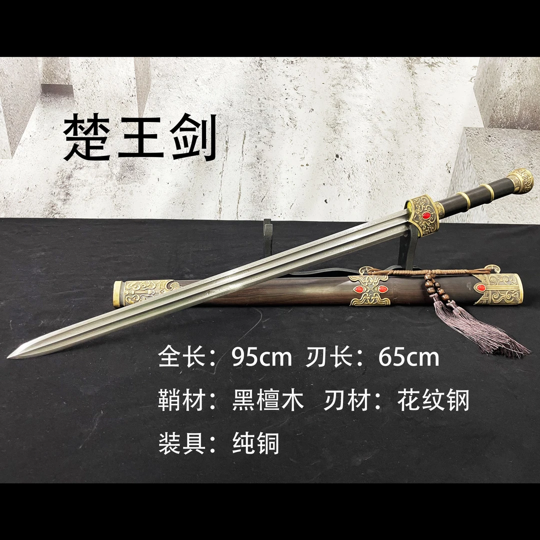 龙泉市楚王剑百炼花纹钢全铜黑檀木汉剑未开刃宝剑纯铜