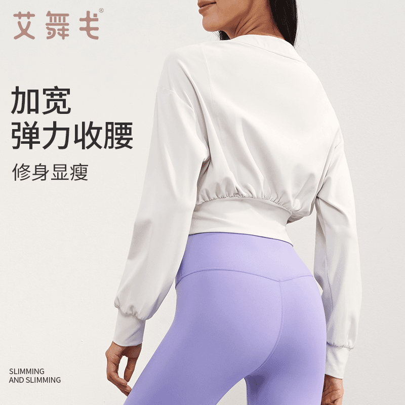 瑜伽服外套开衫上衣运动外套普拉提训练服秋冬显瘦长袖修身外套