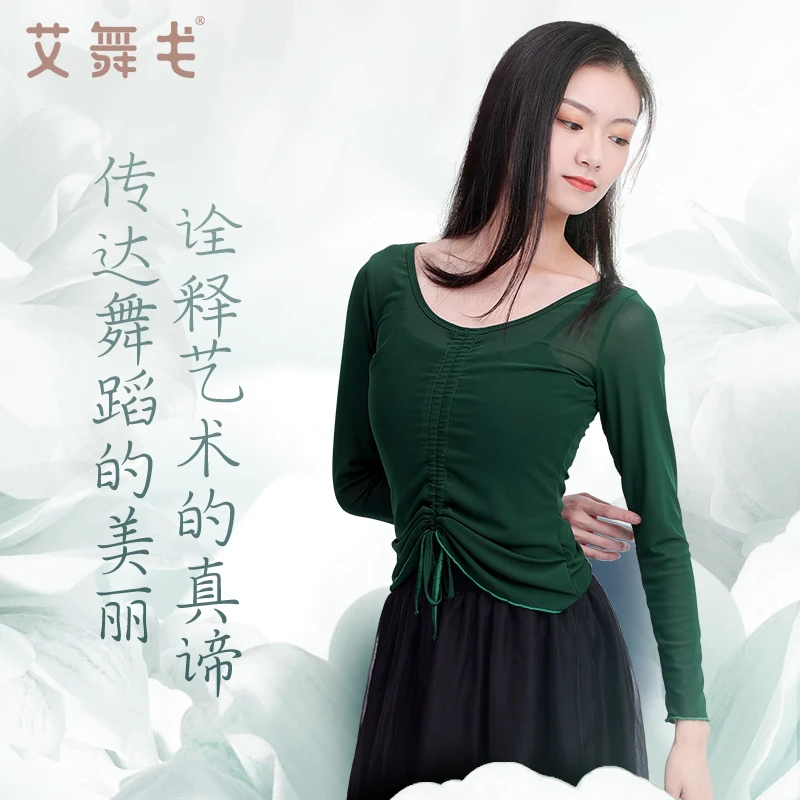 古典舞纱衣女芭蕾舞练功服网纱外搭民族舞服上衣成人体操服舞蹈服