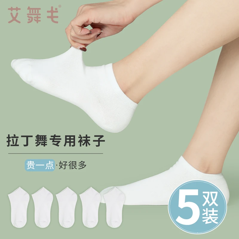 舞蹈袜短袜女童拉丁舞专用袜子白色船袜儿童学生考级练功袜小白袜