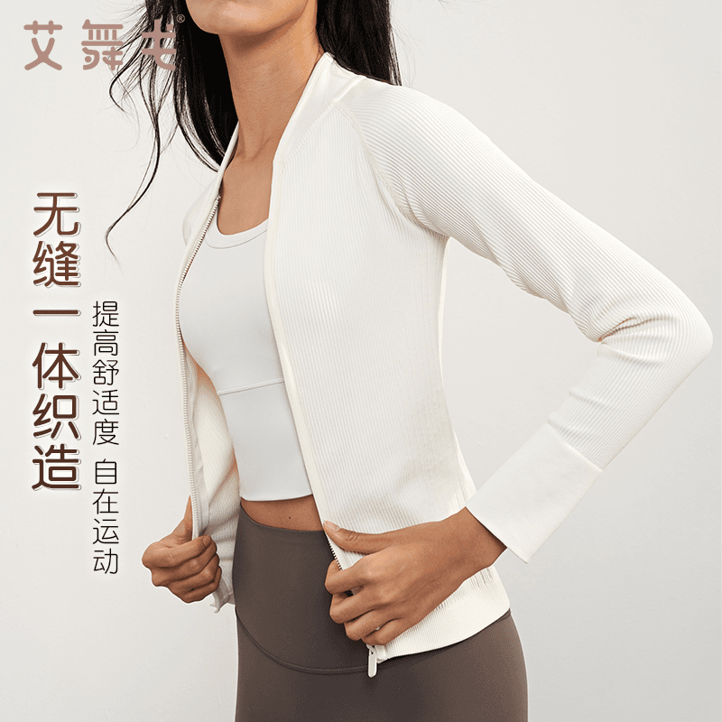 瑜伽服外套女瑜伽服开衫长袖运动健身秋冬一体织上衣普拉提瑜伽服