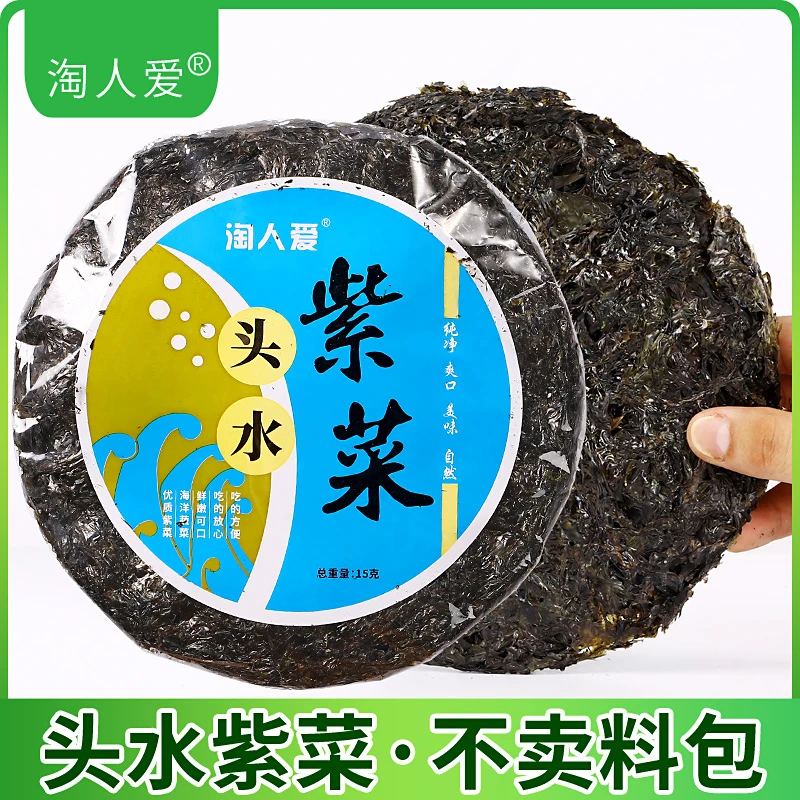 福利拍下发紫菜3包     由户外登山野营用品家具户外椅子凳子赞助