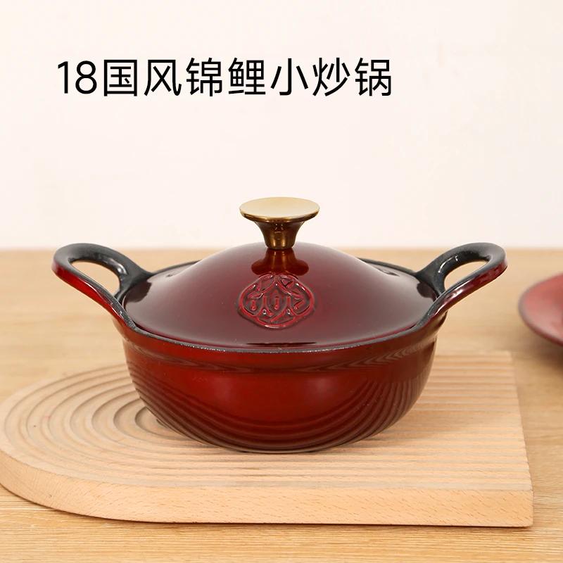 YANZAO/焱造YANZAO/焱造铸铁珐琅锅18国风锦鲤小炒锅（高光）