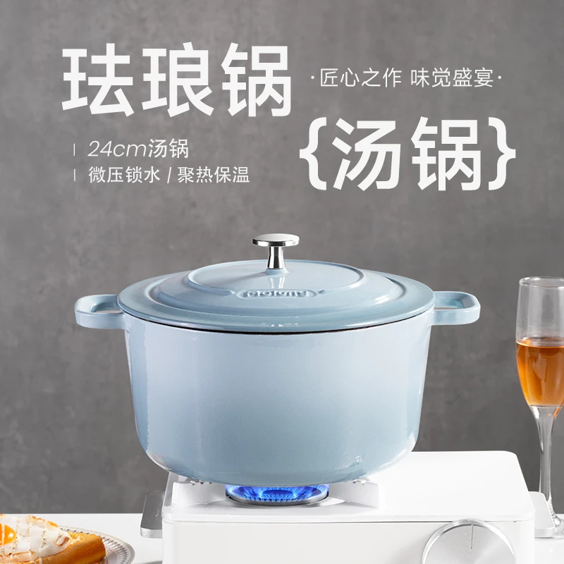 Molung/莫琅铸铁珐琅锅MOLUNG24汤锅【直播】