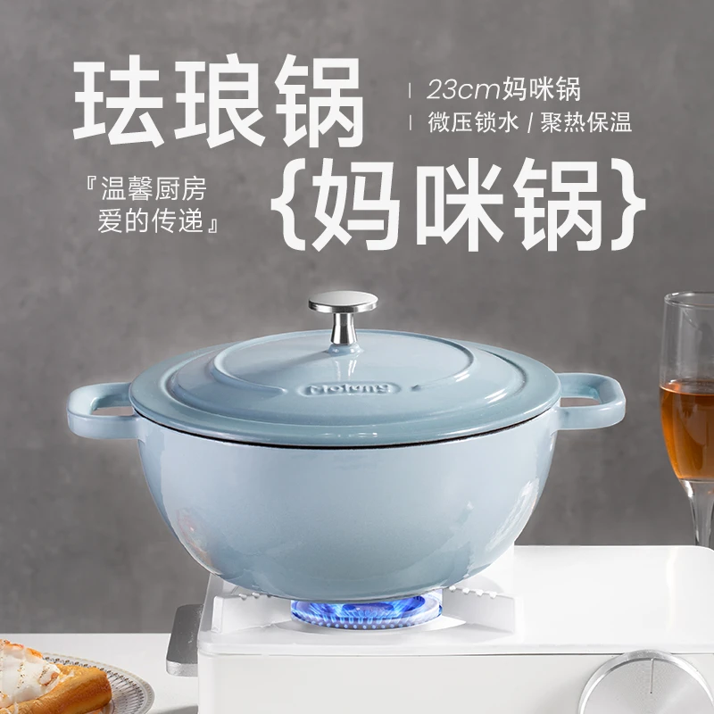 Molung/莫琅铸铁珐琅锅MOLUNG23妈咪珐琅锅【直播】