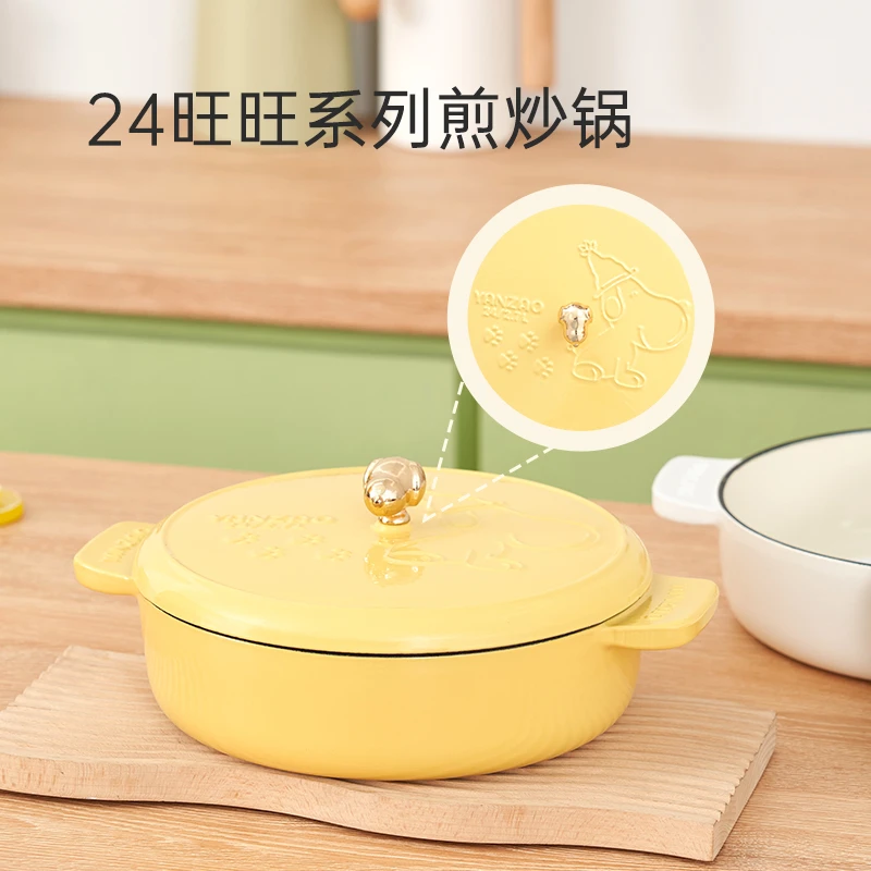 YANZAO/焱造铸铁珐琅锅24旺旺系列煎炒锅