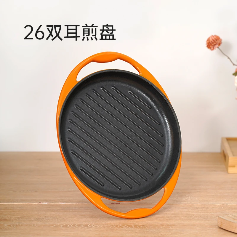 YANZAO/焱造铸铁珐琅锅26双耳煎盘