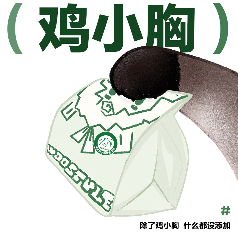 禾式宠物生骨肉原切零食冻干精制鸡小胸零食冻干