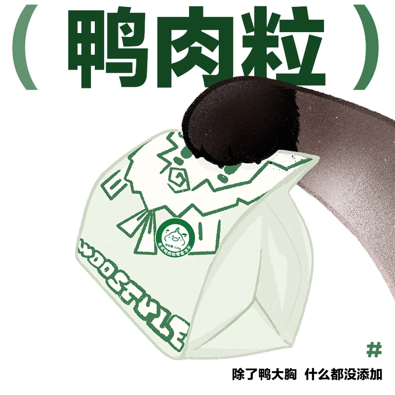 禾式宠物生骨肉原切零食冻干精制鸭肉粒零食冻干