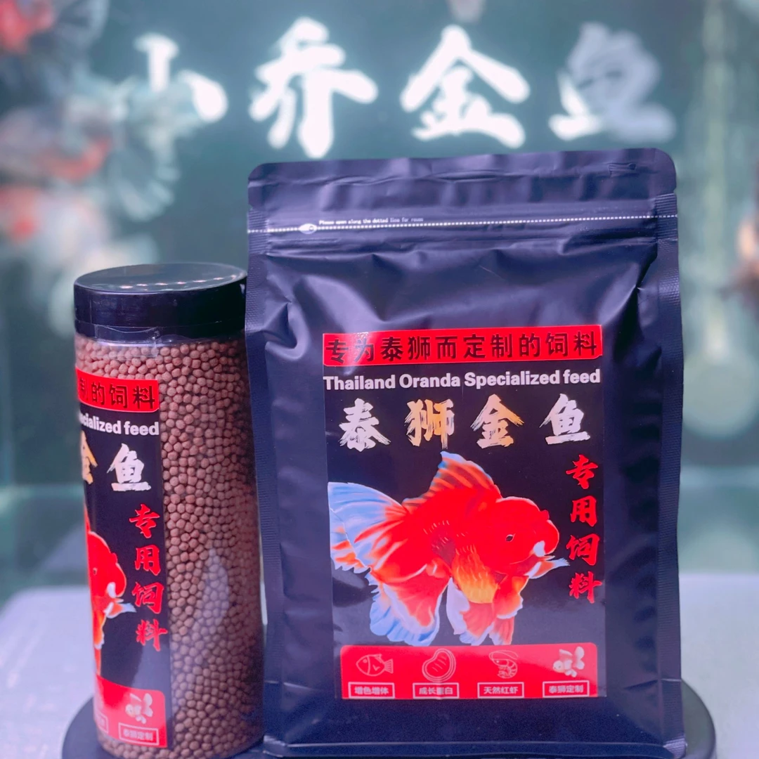 小乔金鱼定制型泰狮专属颗粒饲料螺旋藻育肥增色增体健康营养饲料