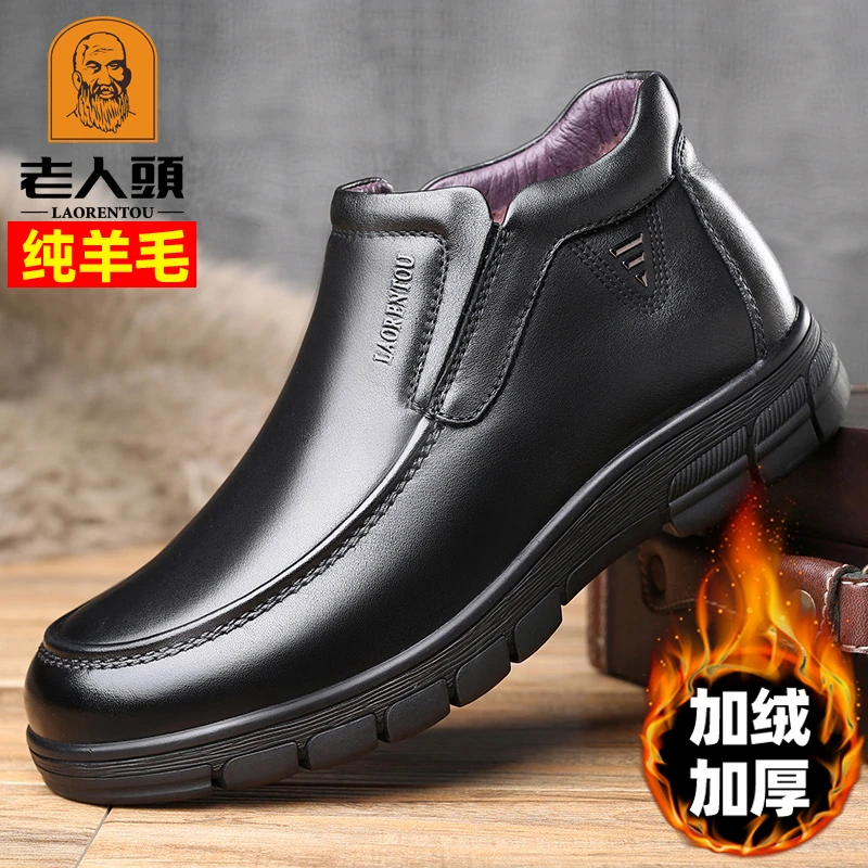 老人头棉鞋男冬季真皮休闲高帮皮鞋中老年羊毛加绒保暖防滑爸爸鞋