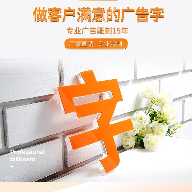 水晶字定做广告牌亚克力发光字刻字广告字定制招牌背景墙字体立体