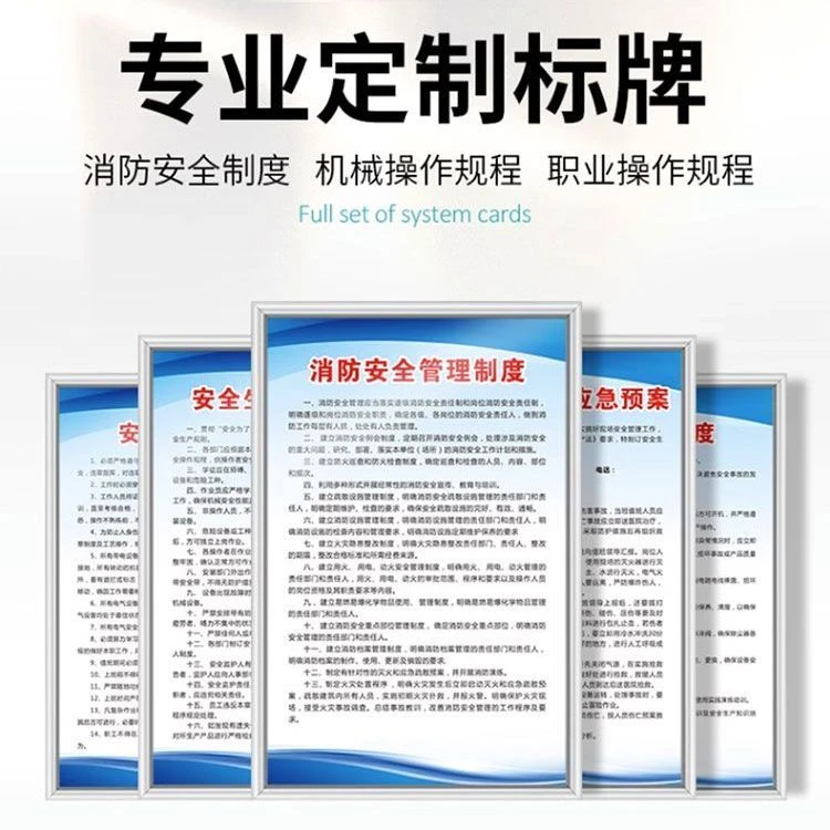 办公用品_办公设备_耗材_相关服务车间工厂仓库安全生产管理消防