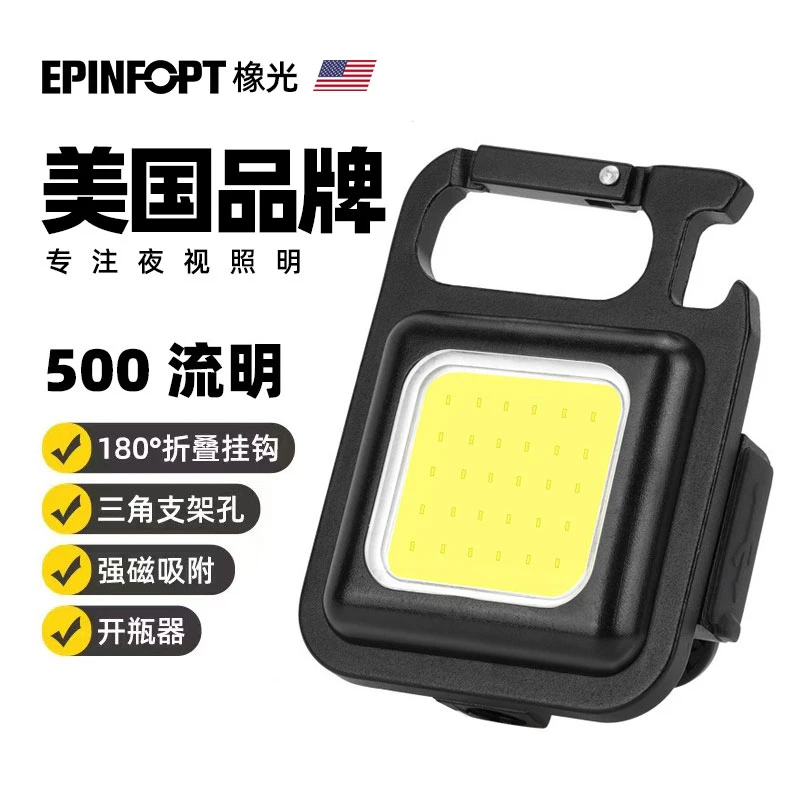 【4.9包邮】钥匙扣灯强光充电超亮家用露营工作灯迷你手电筒多功