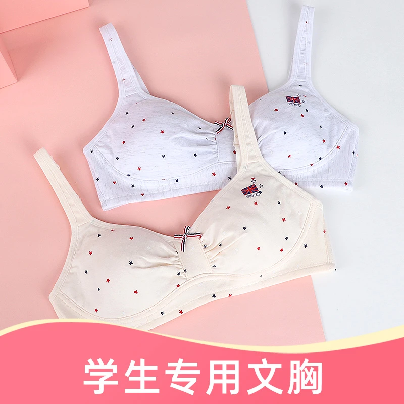少女学生内衣女纯棉文胸发育期初中生防凸点胸衣薄款全棉胸罩大码