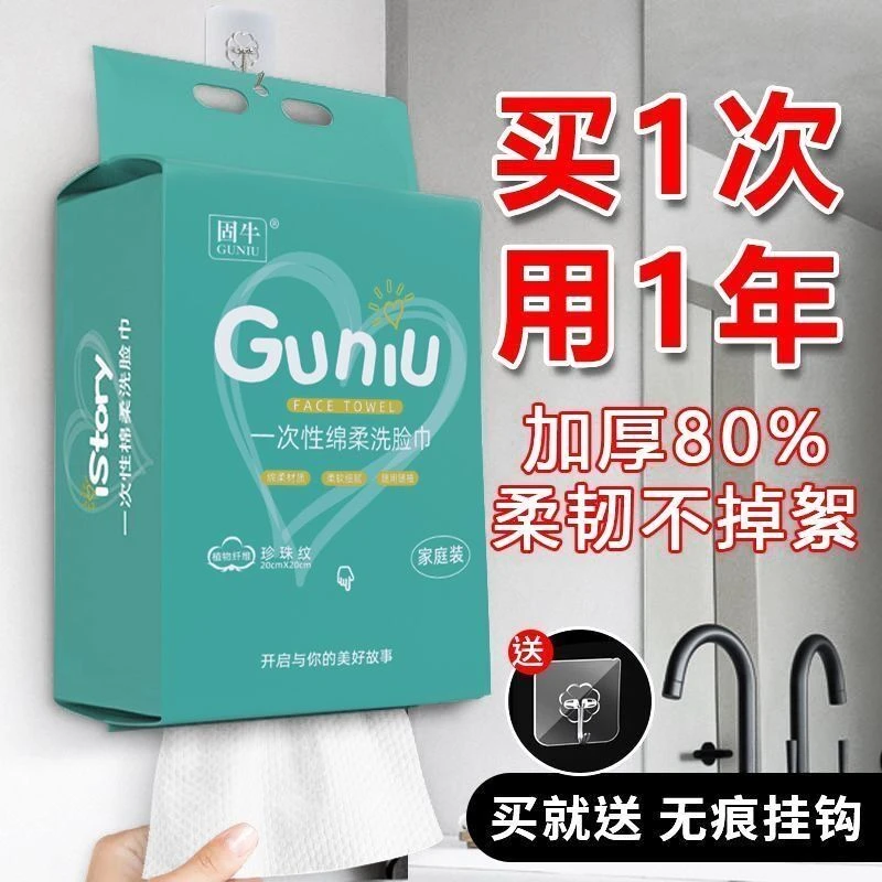 悬挂式洗脸巾一次性加大加厚吸水绵柔巾一次性洗面巾亲肤柔软洁面