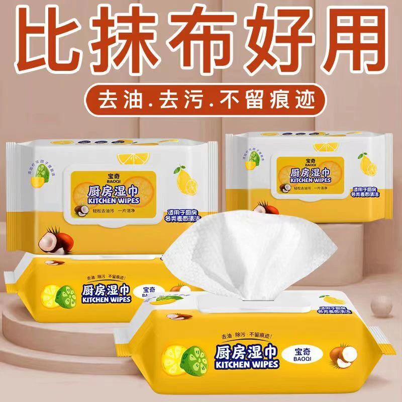 【5大包】厨房吸水吸油擦油纸巾一次性专用湿巾纸去油去污干湿两用