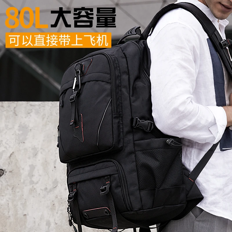 旅行双肩包男大容量登山包出差旅游背包加大号登机男士行李包5557