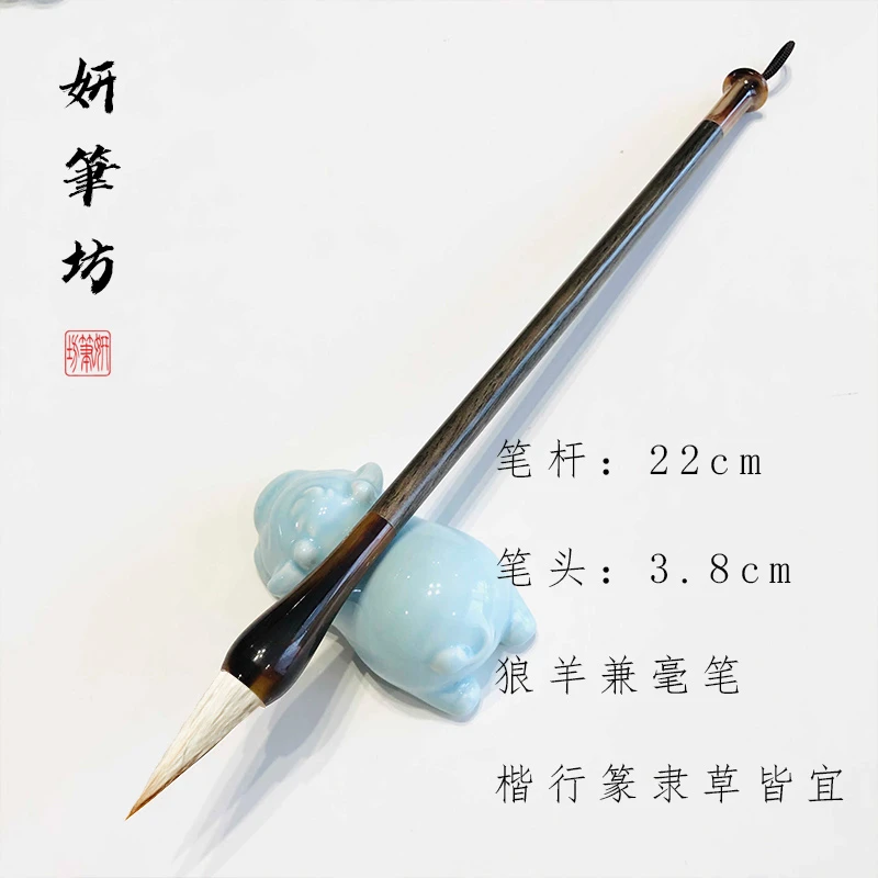 慎独狼羊兼毫中楷毛笔篆隶行草楷书书法毛笔初学者专用