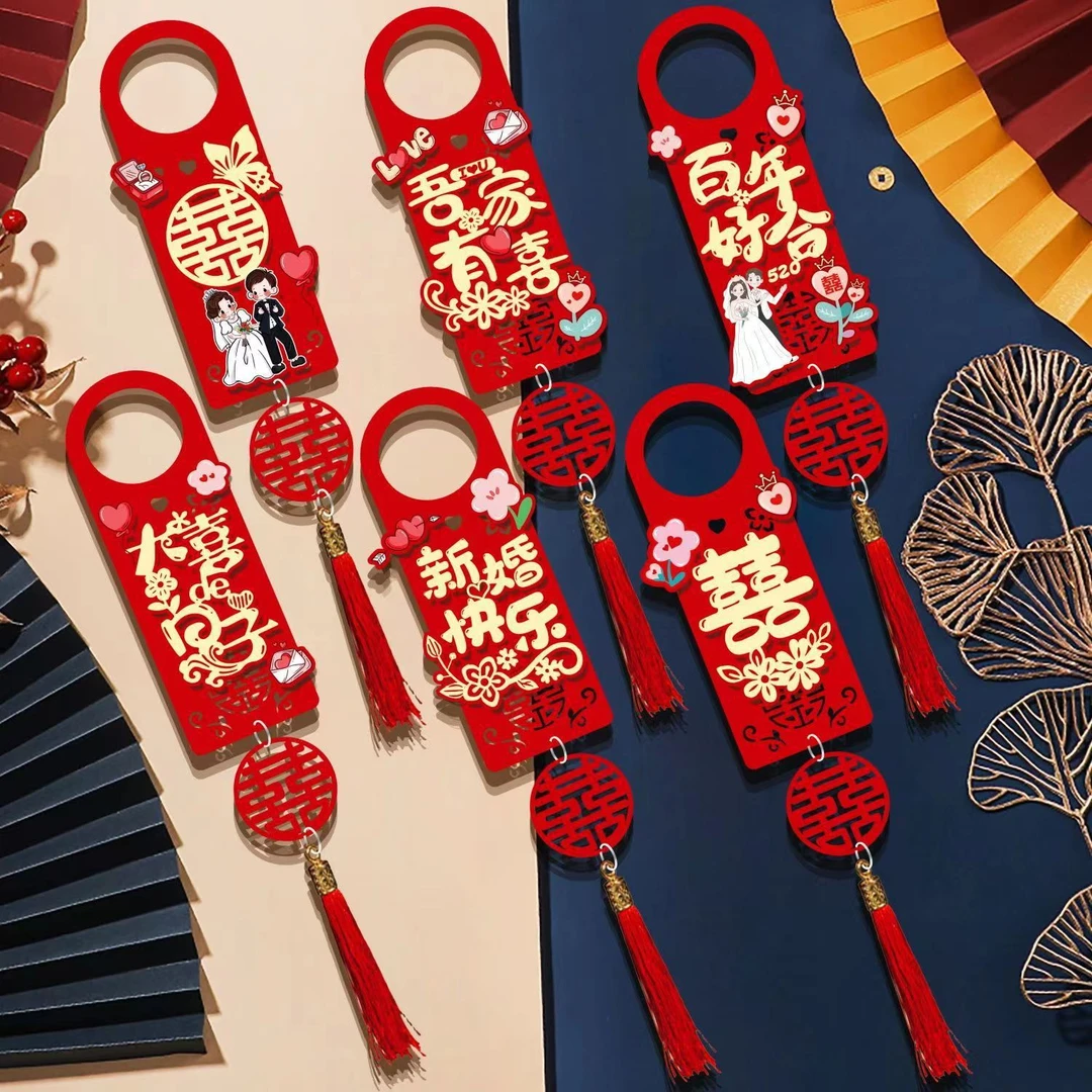 新款婚礼婚房门把手流苏创意祝福挂件摆件喜庆房门装饰现货