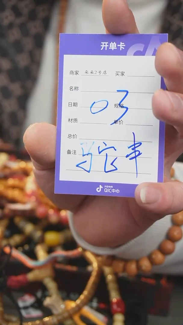 【闪购商品】柏香籽/百香籽吊坠1