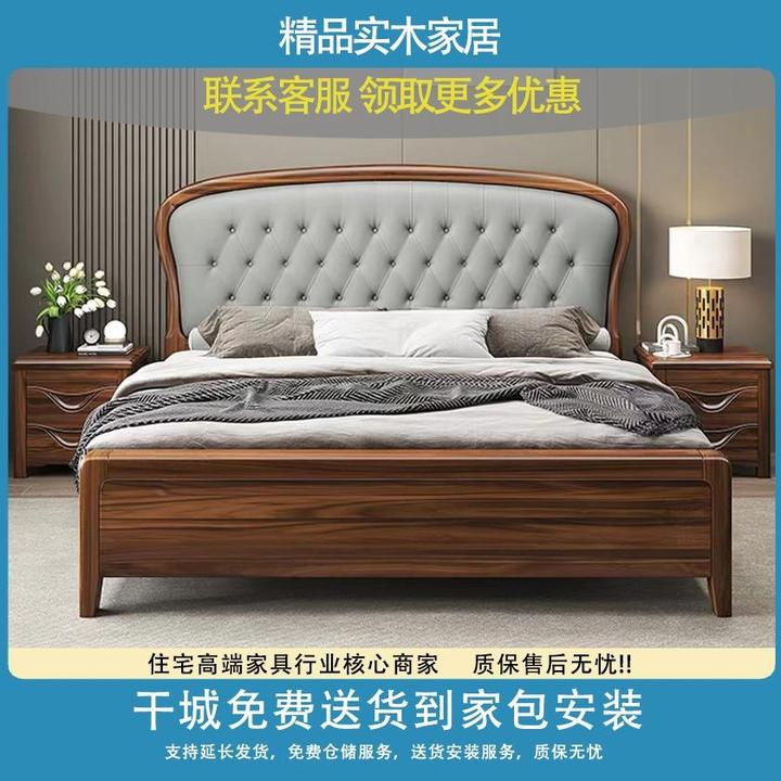 北美黑胡桃全实木1.8米1.5米家用现代简约主卧真皮软包实木大床