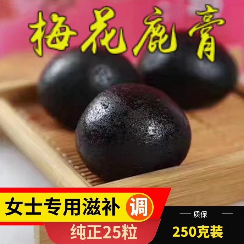 东北鹿乡，梅花鹿仔鹿膏，鹿场直供包邮