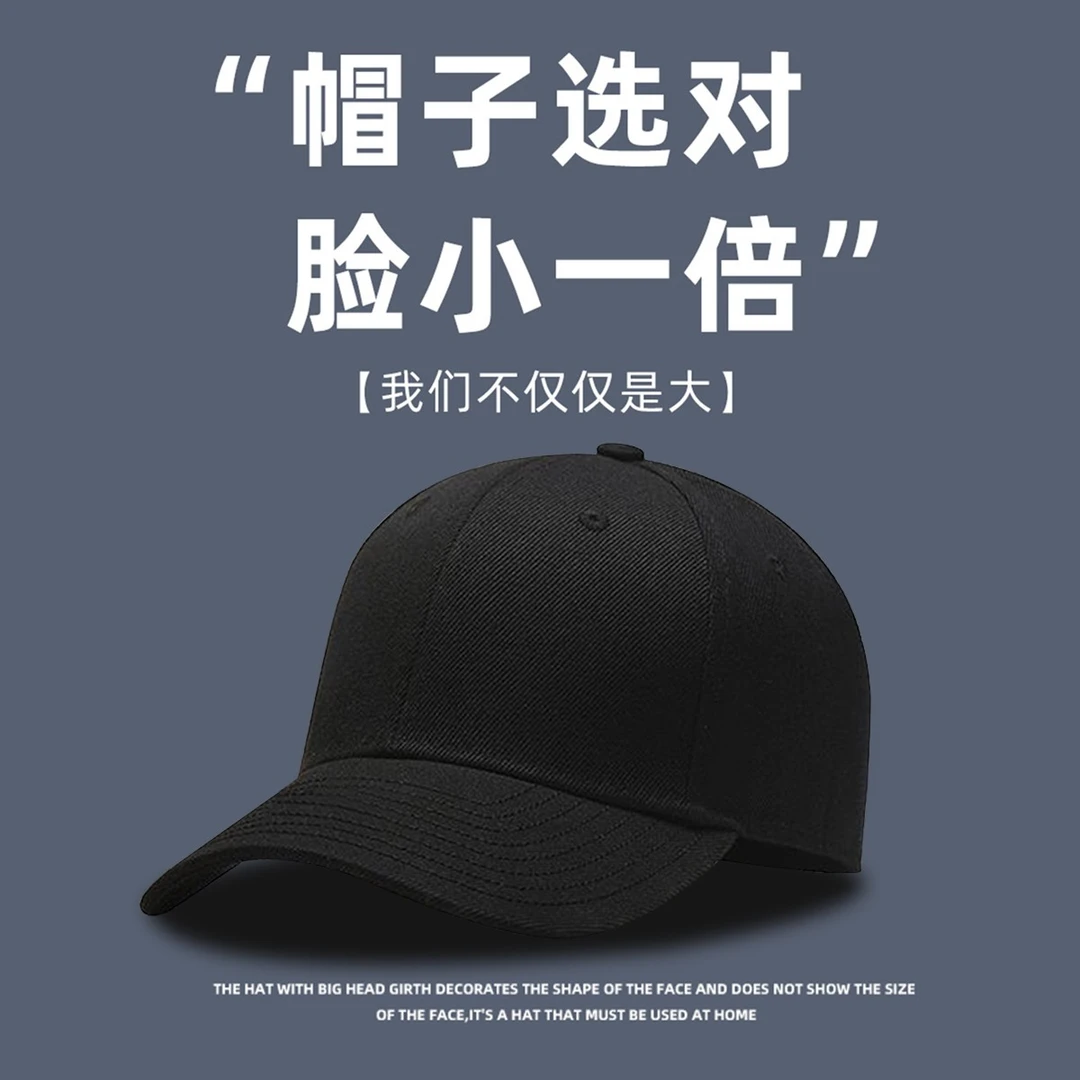 【加大头围】大码帽子男夏遮阳防晒帽大头防晒帽女鸭舌帽韩版棒球帽