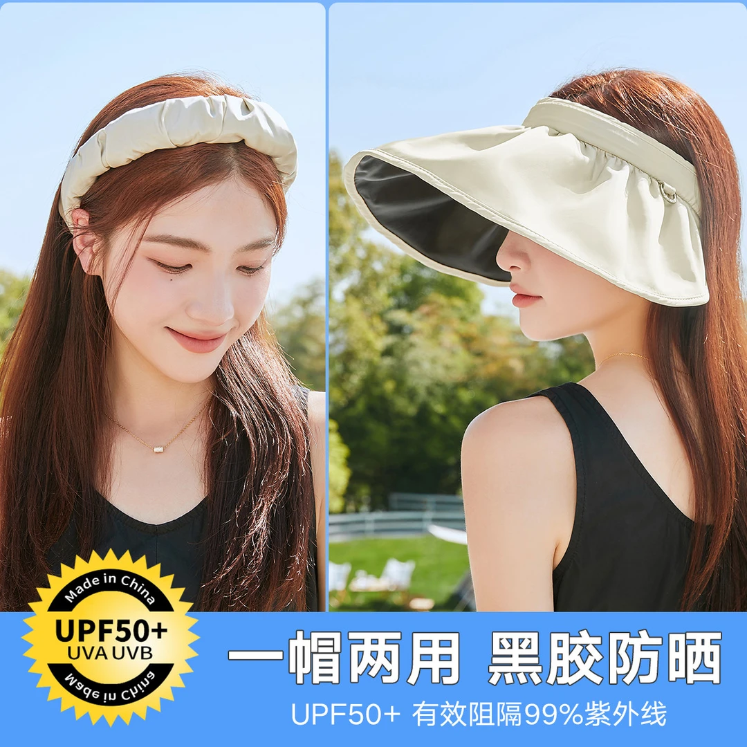 春夏户外防晒帽骑车防晒防紫外线贝壳帽韩版遮阳帽黑胶防晒大帽女