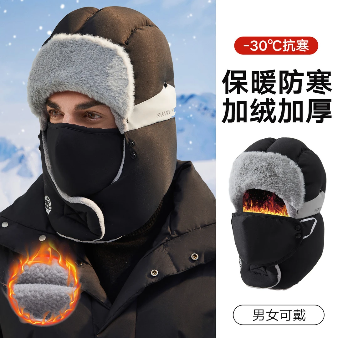 宏达冬天骑车防风帽子防风护耳雷锋帽围巾口罩一体包头帽男女通用
