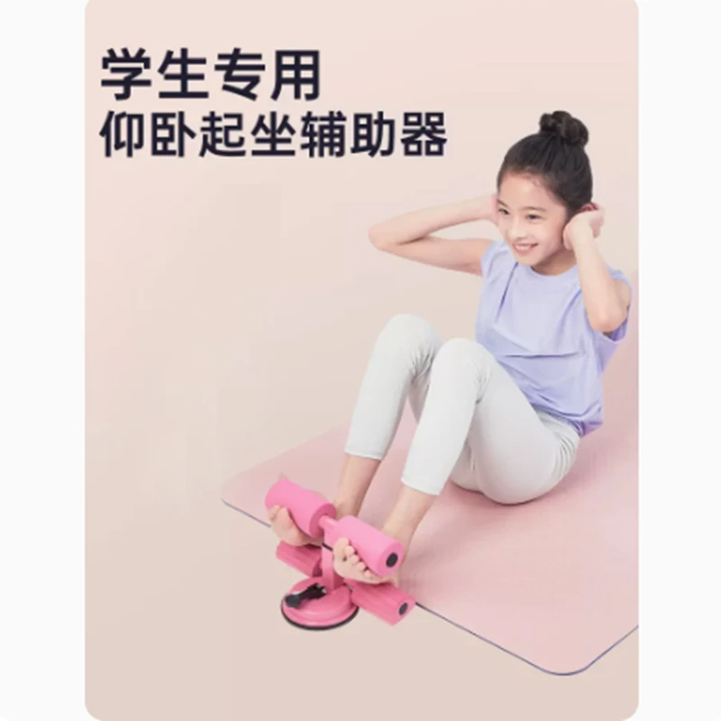 仰卧起坐辅助器中考专用器材小学生儿童固定脚家用吸盘式仰卧体做
