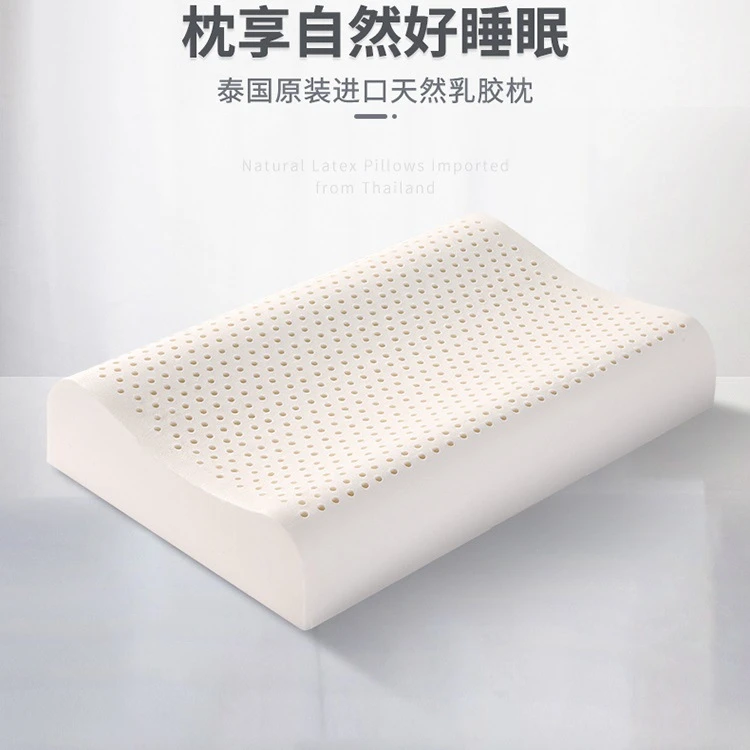 泰国天然乳胶枕头X螨X菌颈椎枕成人枕家用乳胶枕芯胶枕头按摩波浪